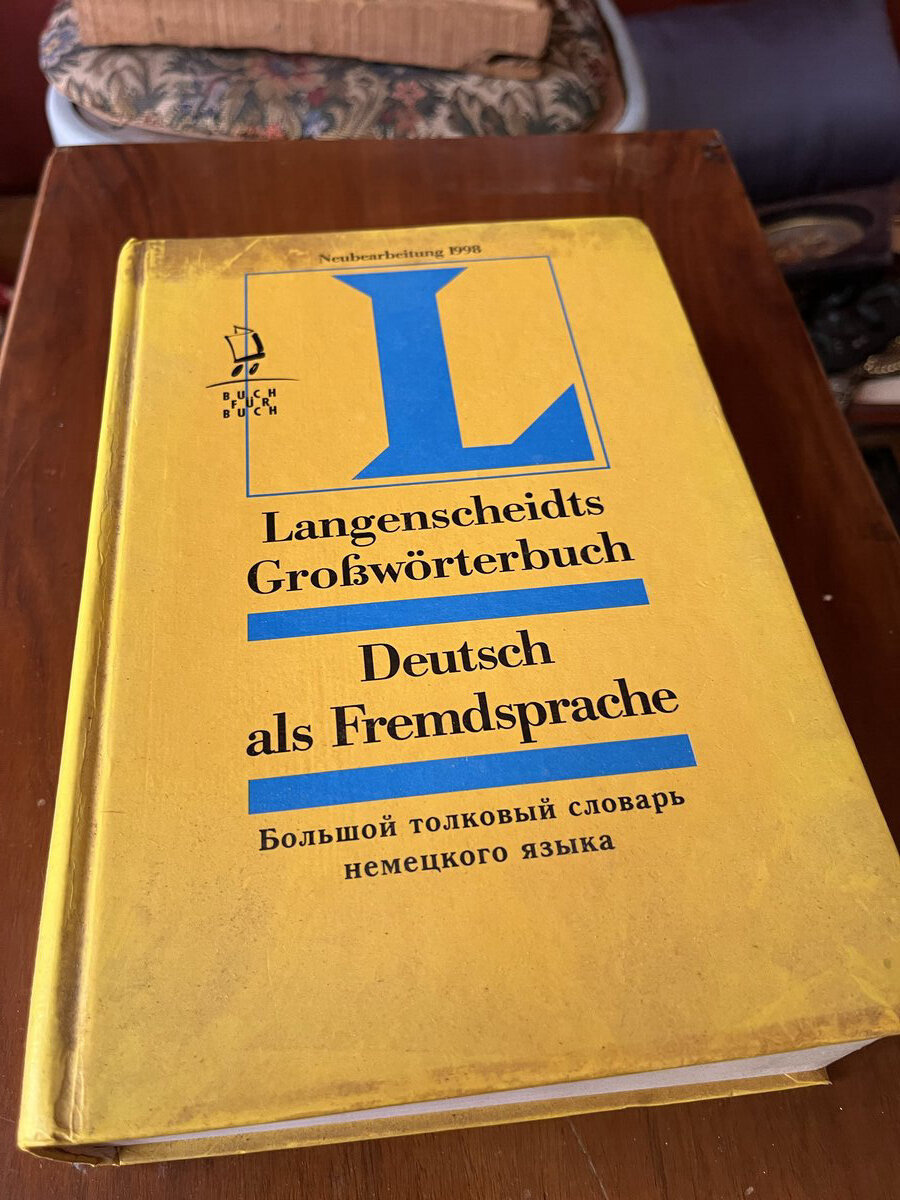 Γερμανικά ως Ξένη Γλώσσα